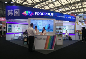 韓國國家食品展
