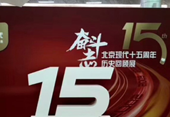 會議論壇布置