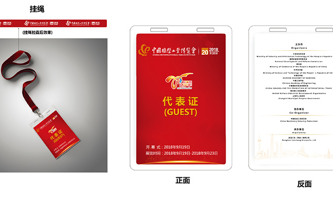 工博會開幕式